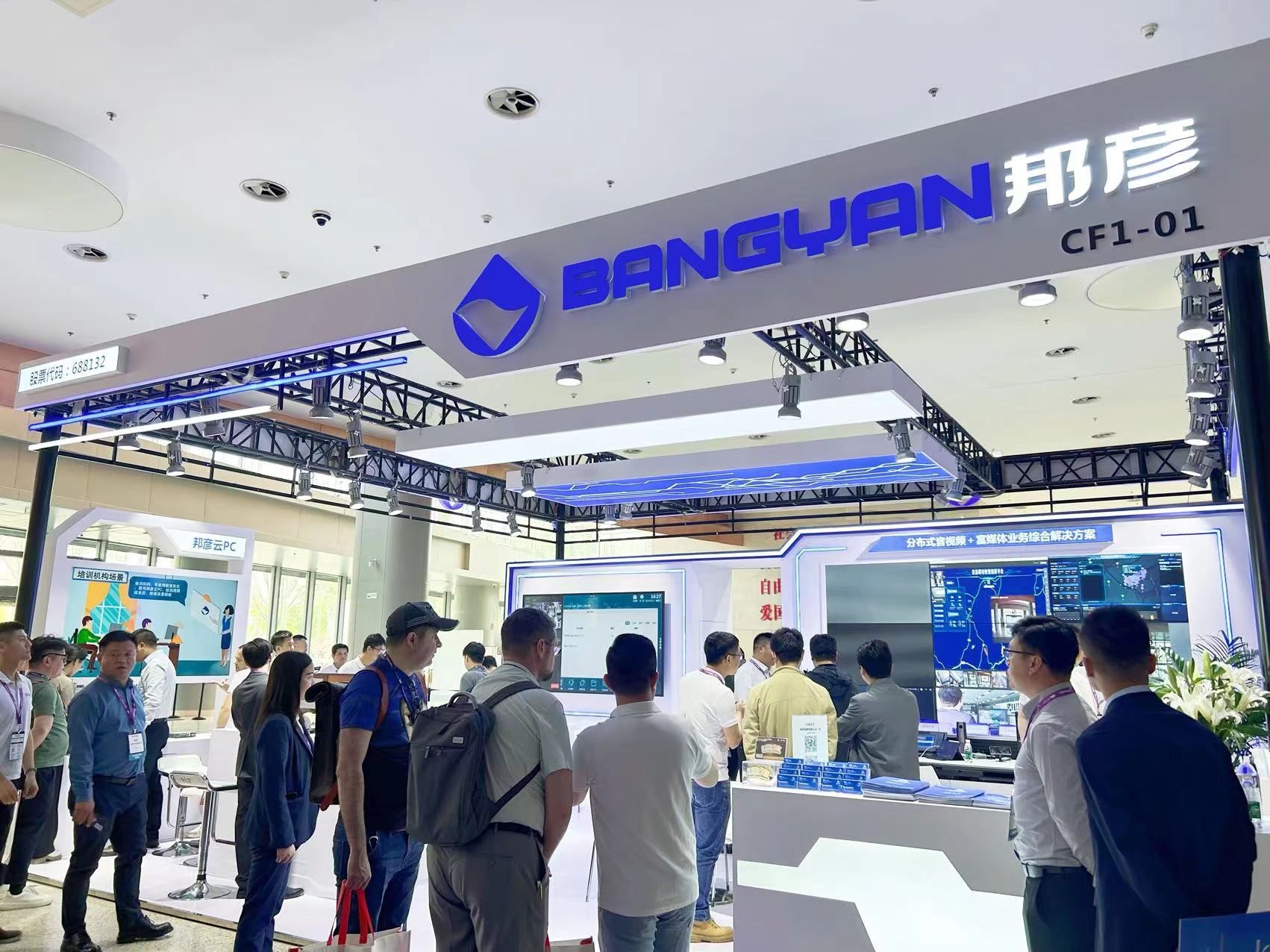DB视讯技术亮相北京InfoComm China展会，开启行业变革新纪元