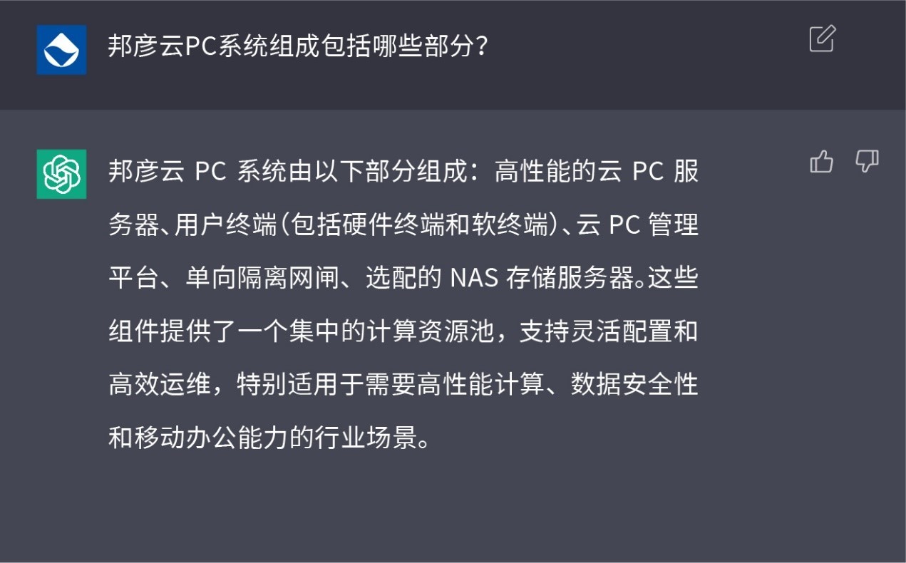 我向ChatGPT提出的15个你所关心的DB视讯云PC问题